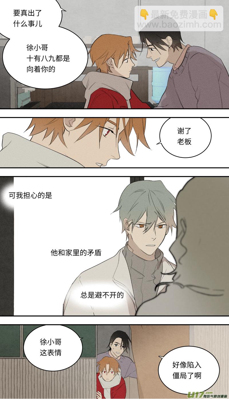 八十三话-第84话