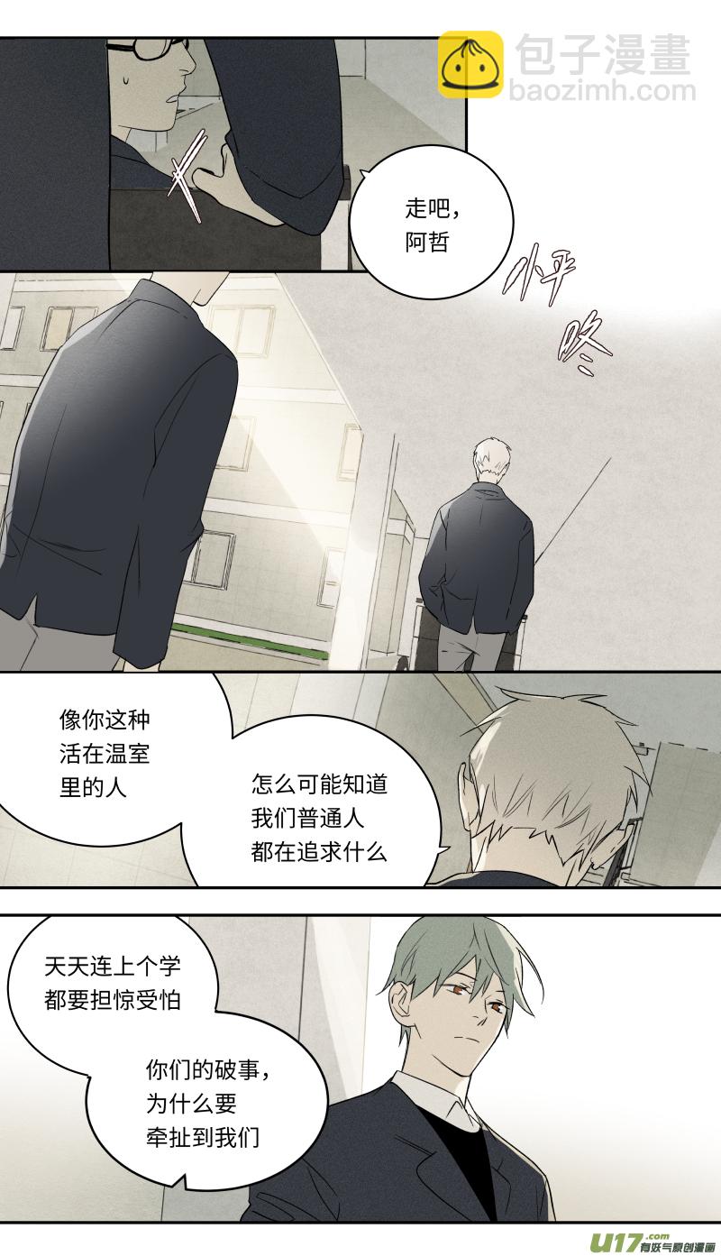 八十五话-第86话