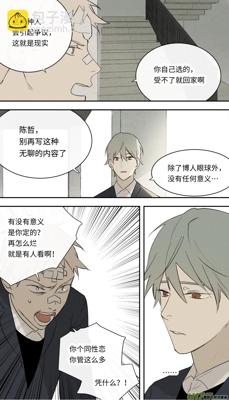 八十五话-第86话