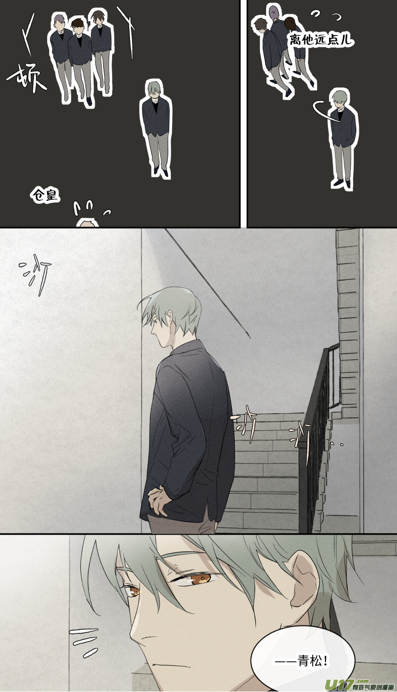 八十五话-第86话