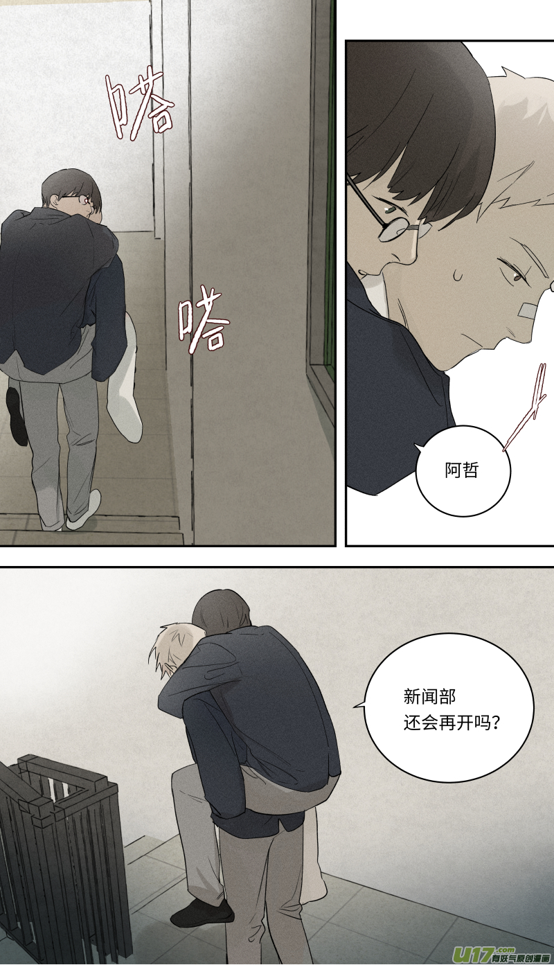 八十五话-第86话