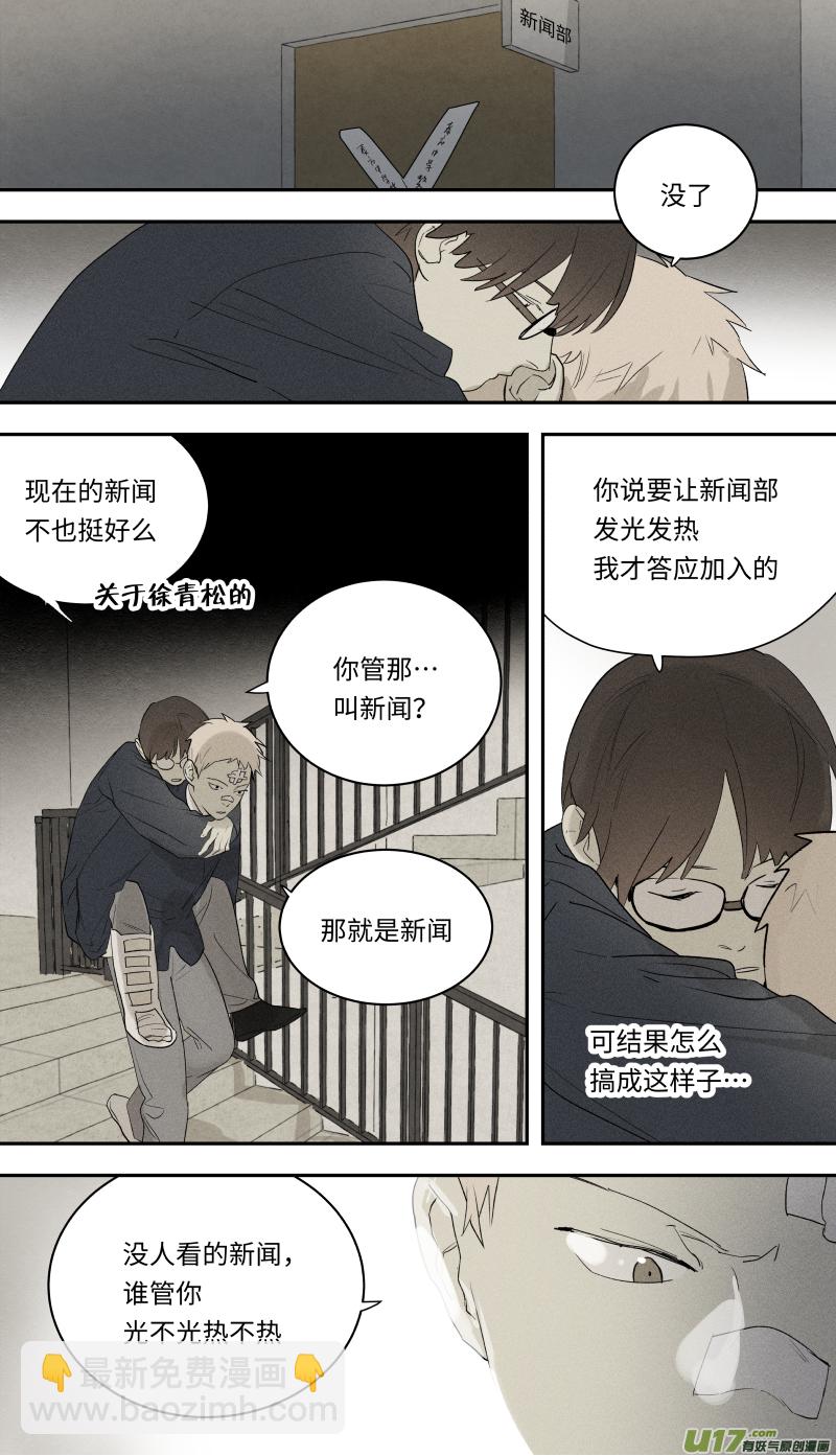 八十五话-第86话