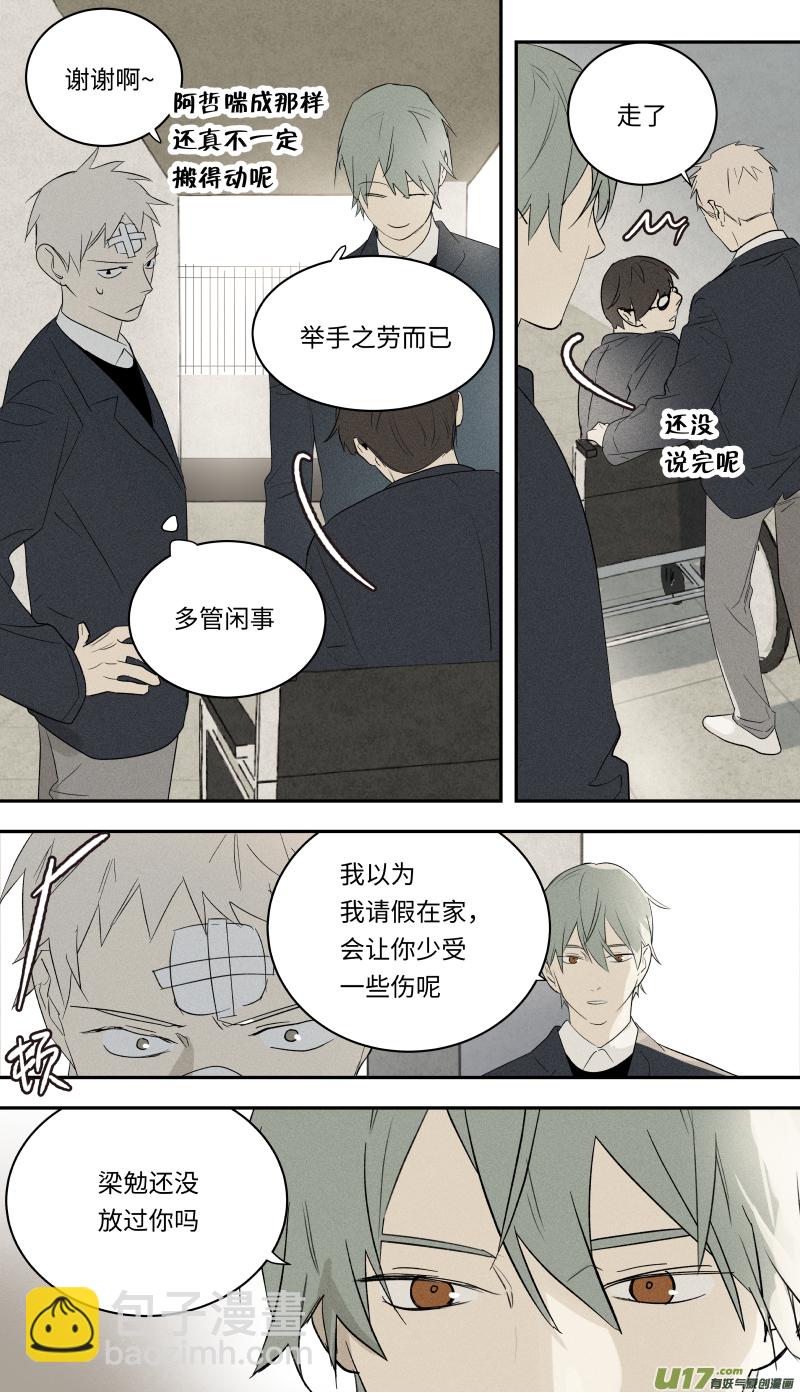 八十五话-第86话