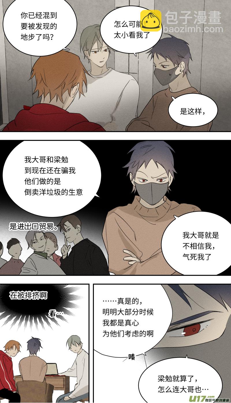 八十七话-第88话