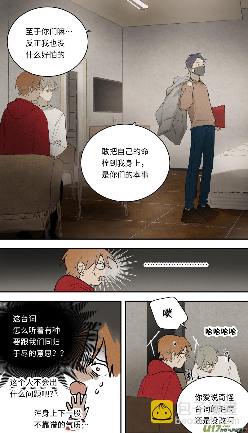 八十七话-第88话