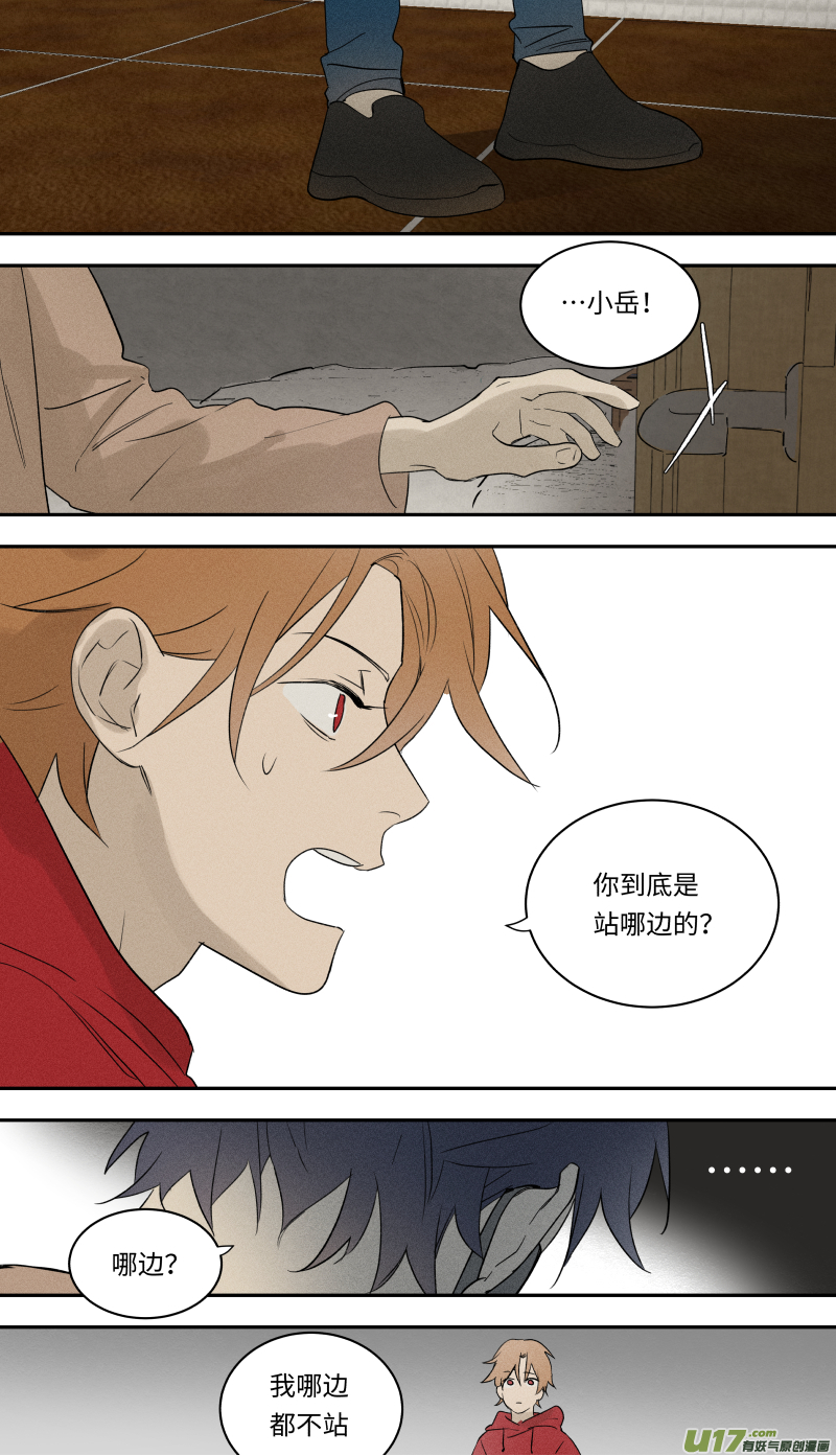 八十七话-第88话