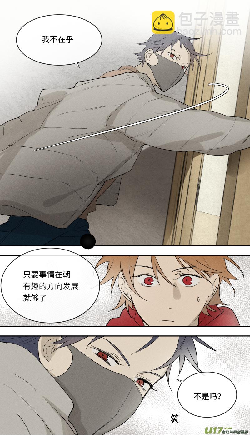 八十七话-第88话