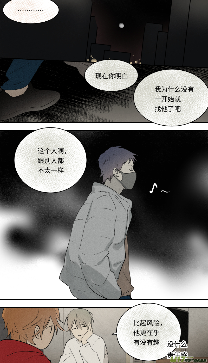 八十七话-第88话