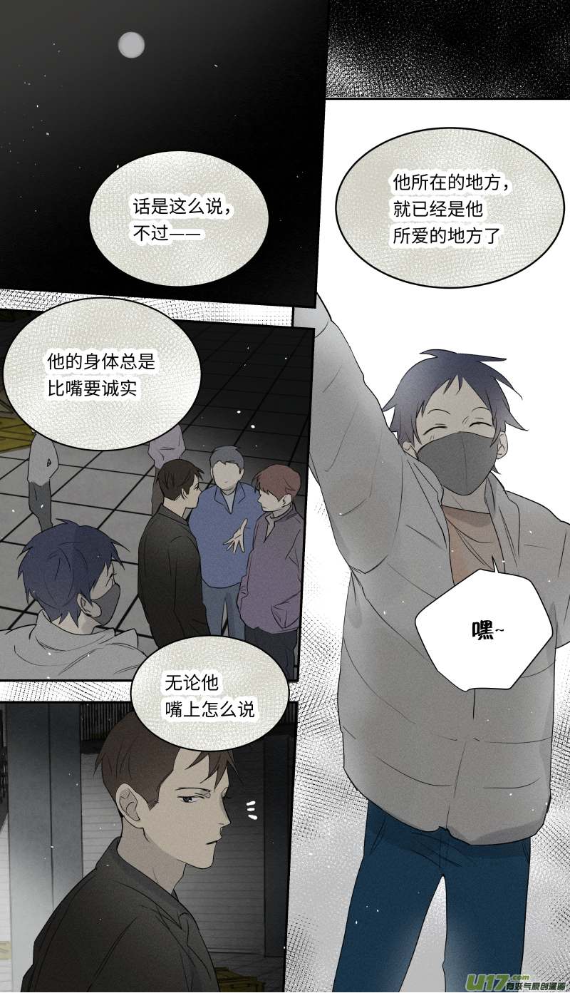 八十七话-第88话