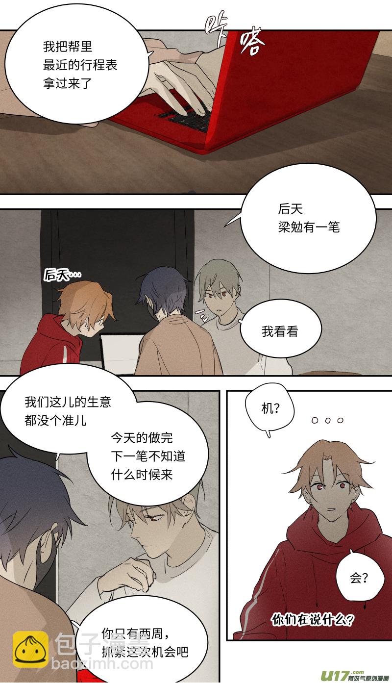 八十七话-第88话