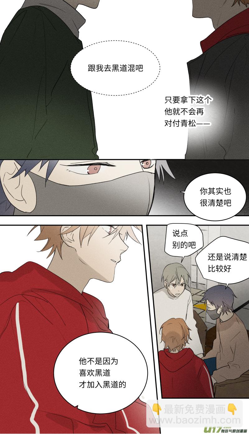 八十七话-第88话