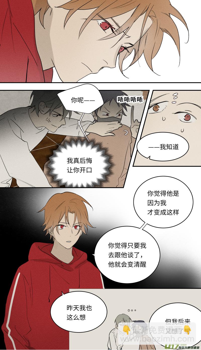 八十七话-第88话