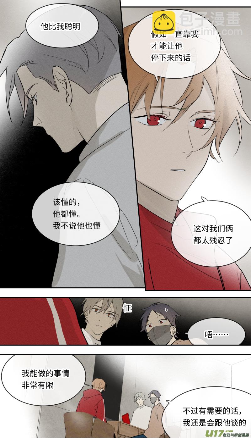 八十七话-第88话