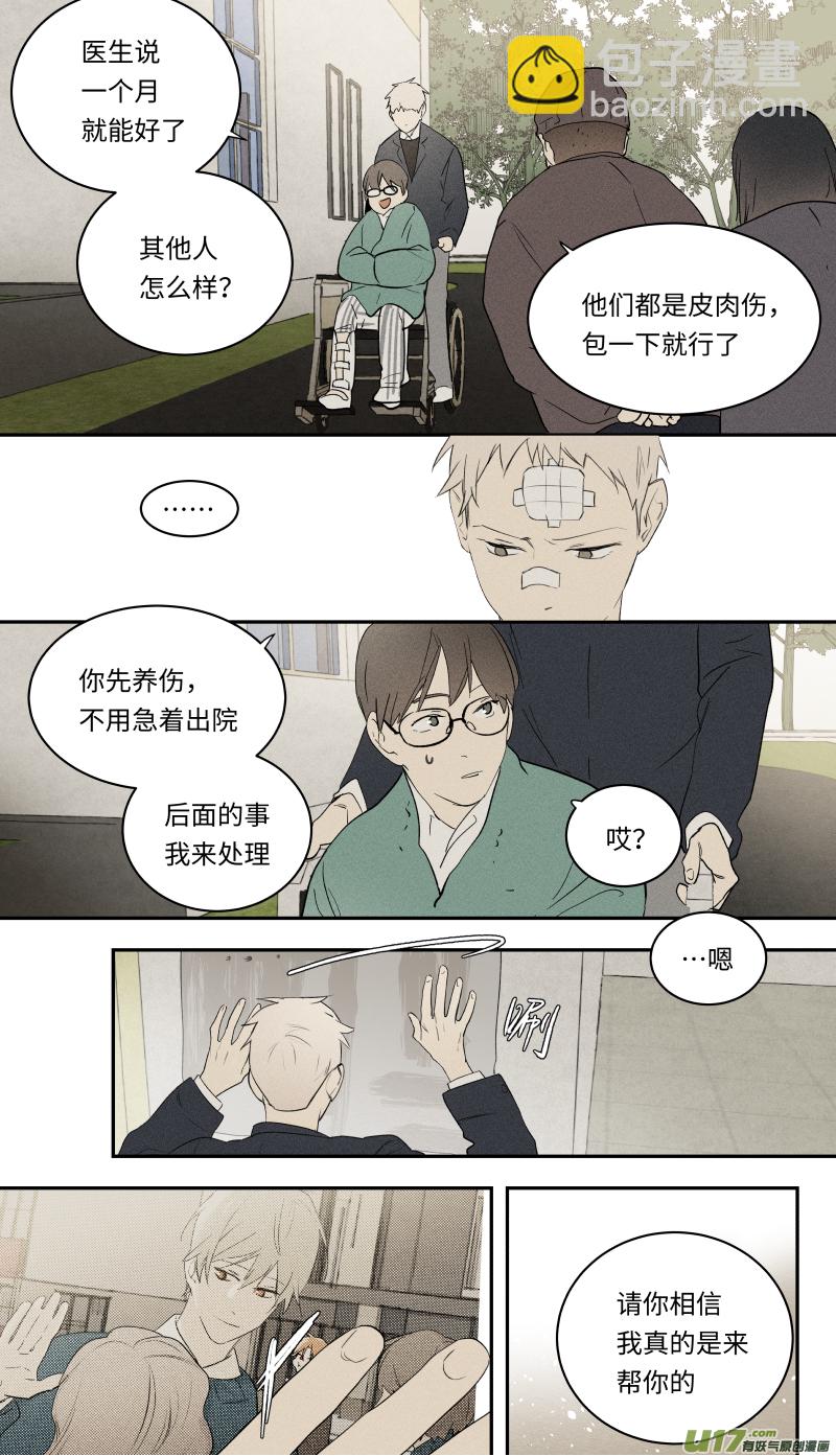 八十九话-第90话