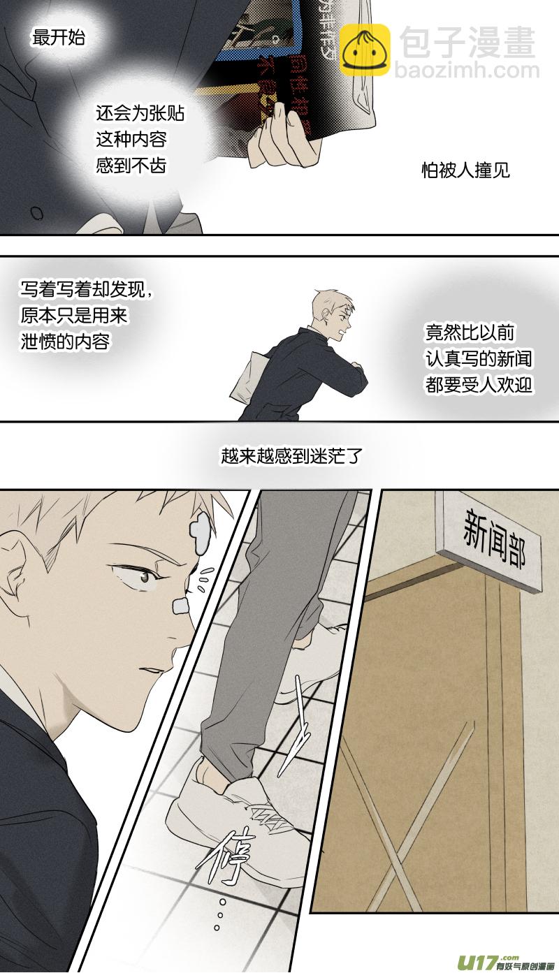 八十九话-第90话