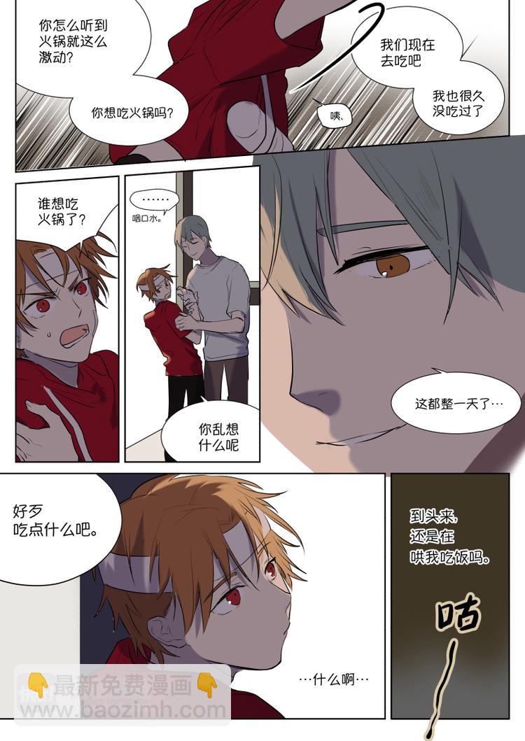 第9话 去吃火锅吧-第10话