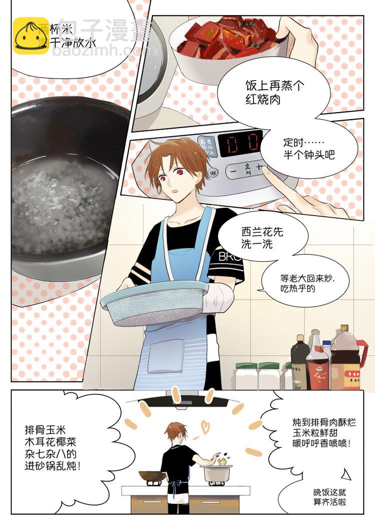 第9话 去吃火锅吧-第10话