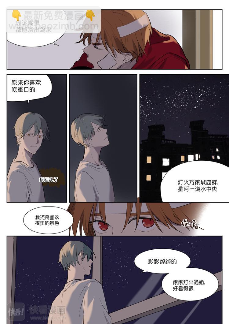 第9话 去吃火锅吧-第10话