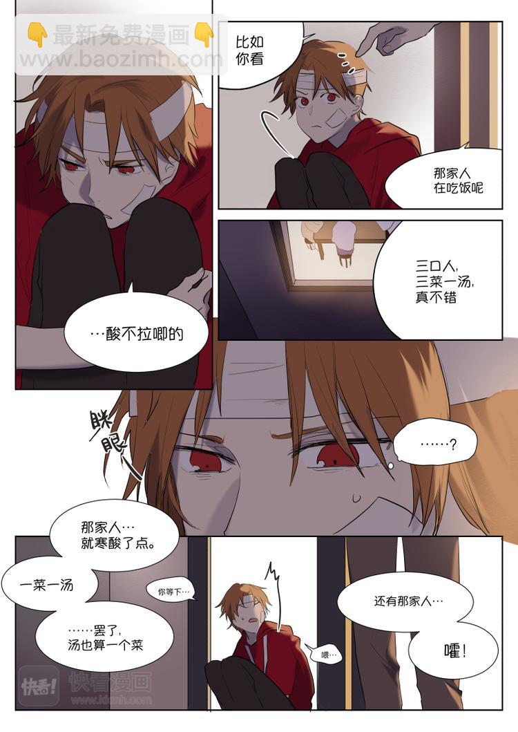 第9话 去吃火锅吧-第10话