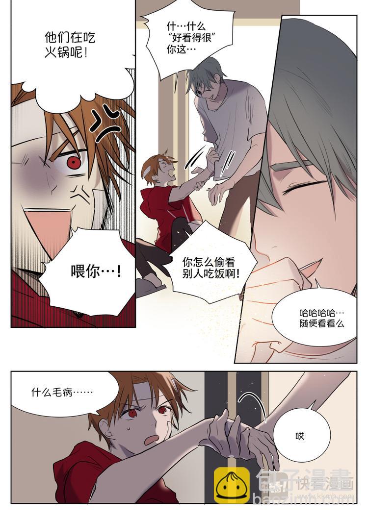 第9话 去吃火锅吧-第10话