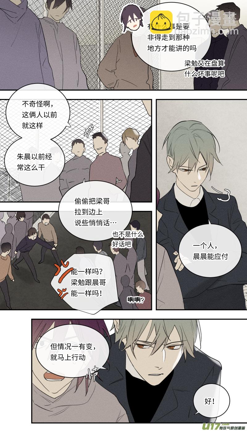 九十一话-第92话