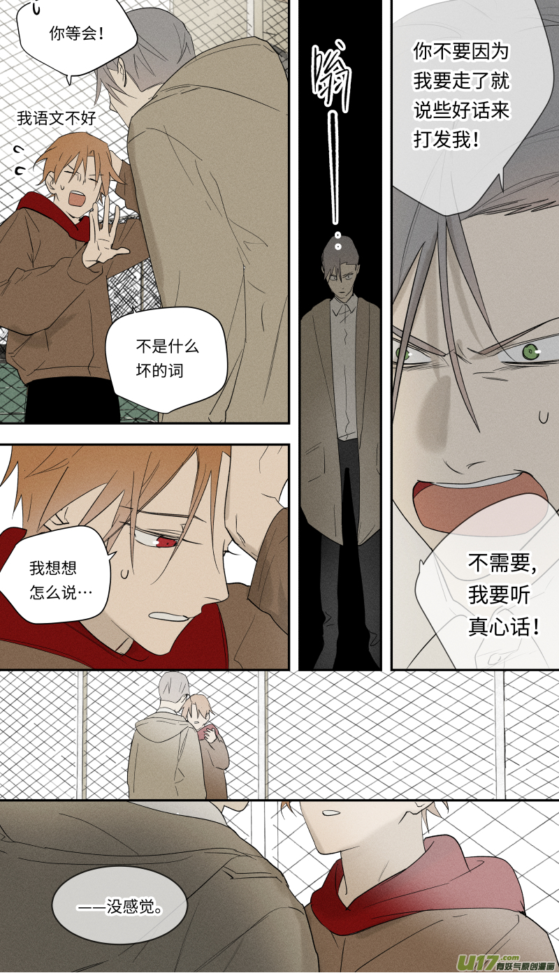 九十一话-第92话