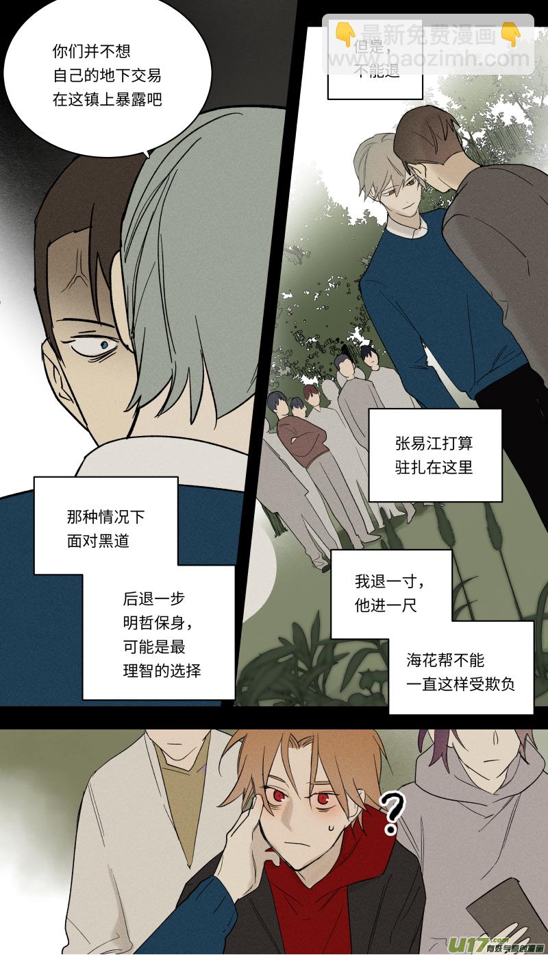 九十三话-第94话