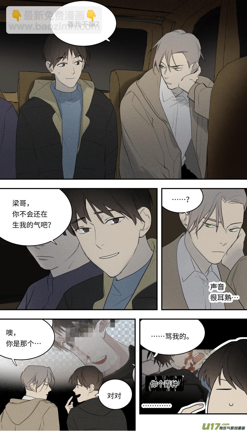 九十五话-第96话