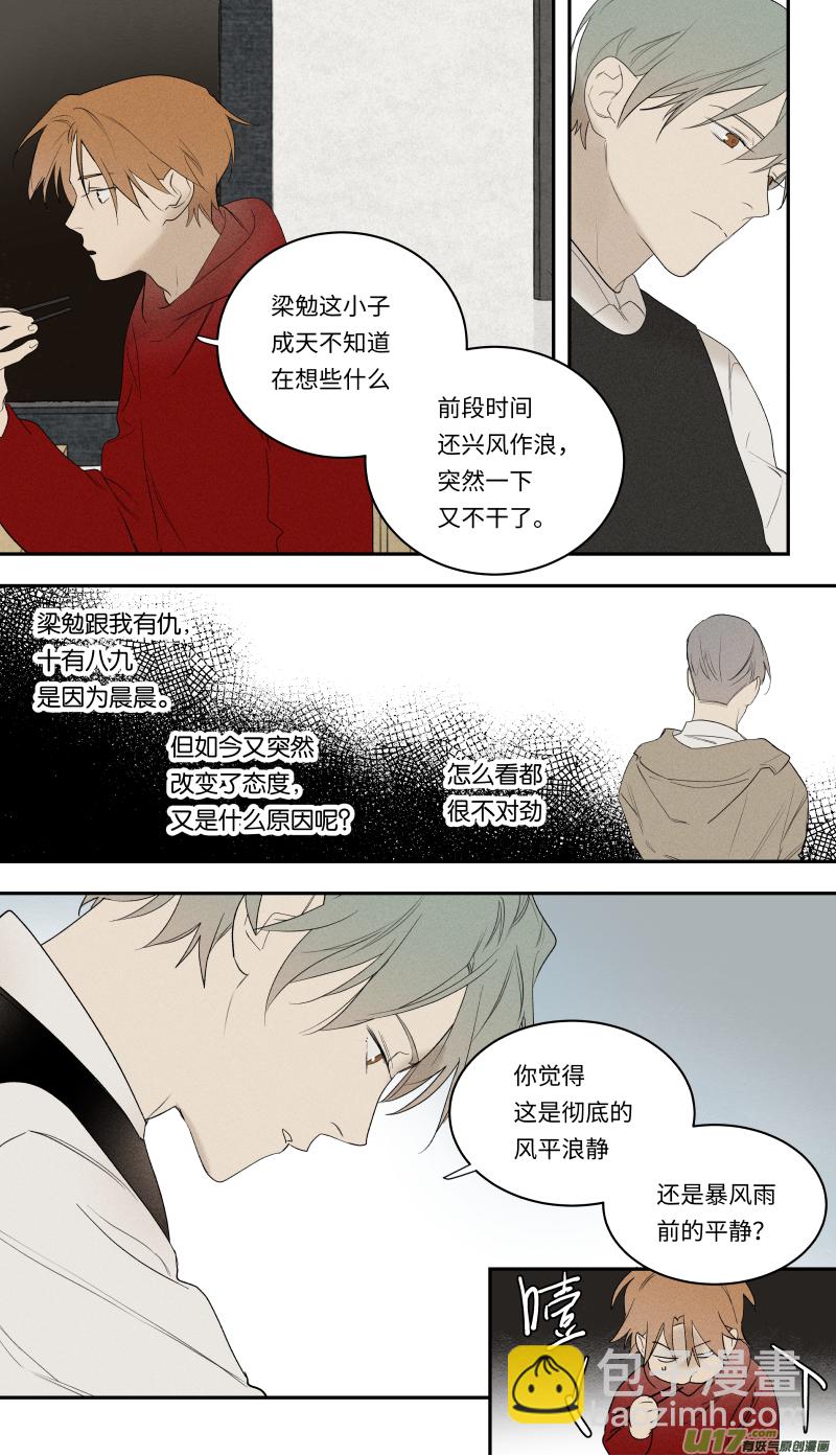 九十五话-第96话