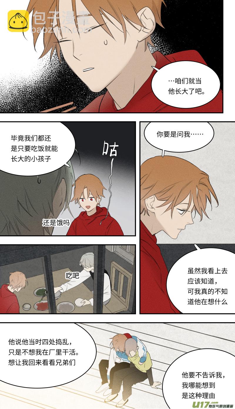 九十五话-第96话