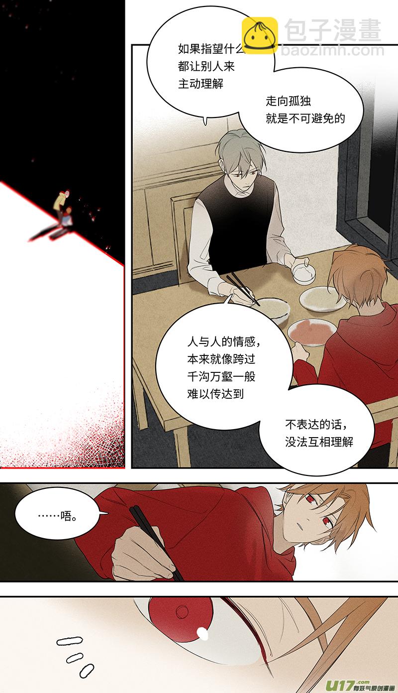 九十五话-第96话