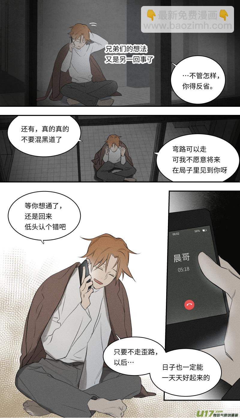 九十七话-第98话