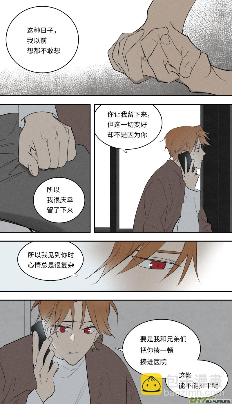 九十七话-第98话