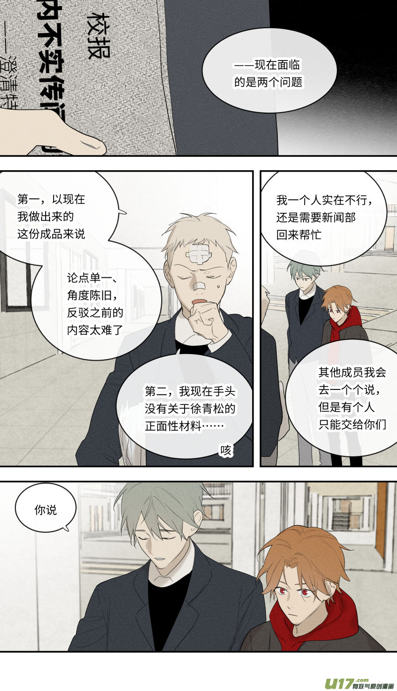 九十九话-第100话