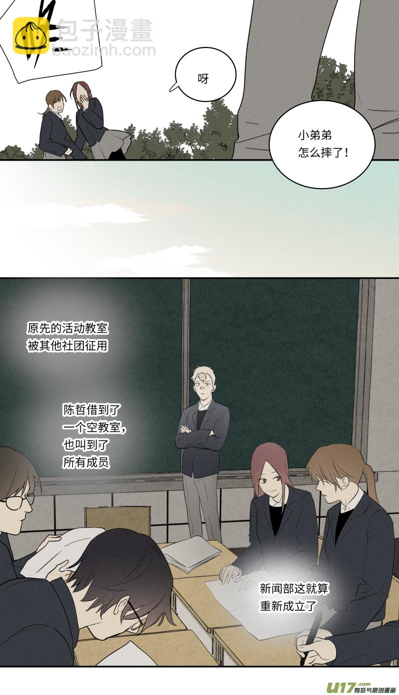 九十九话-第100话