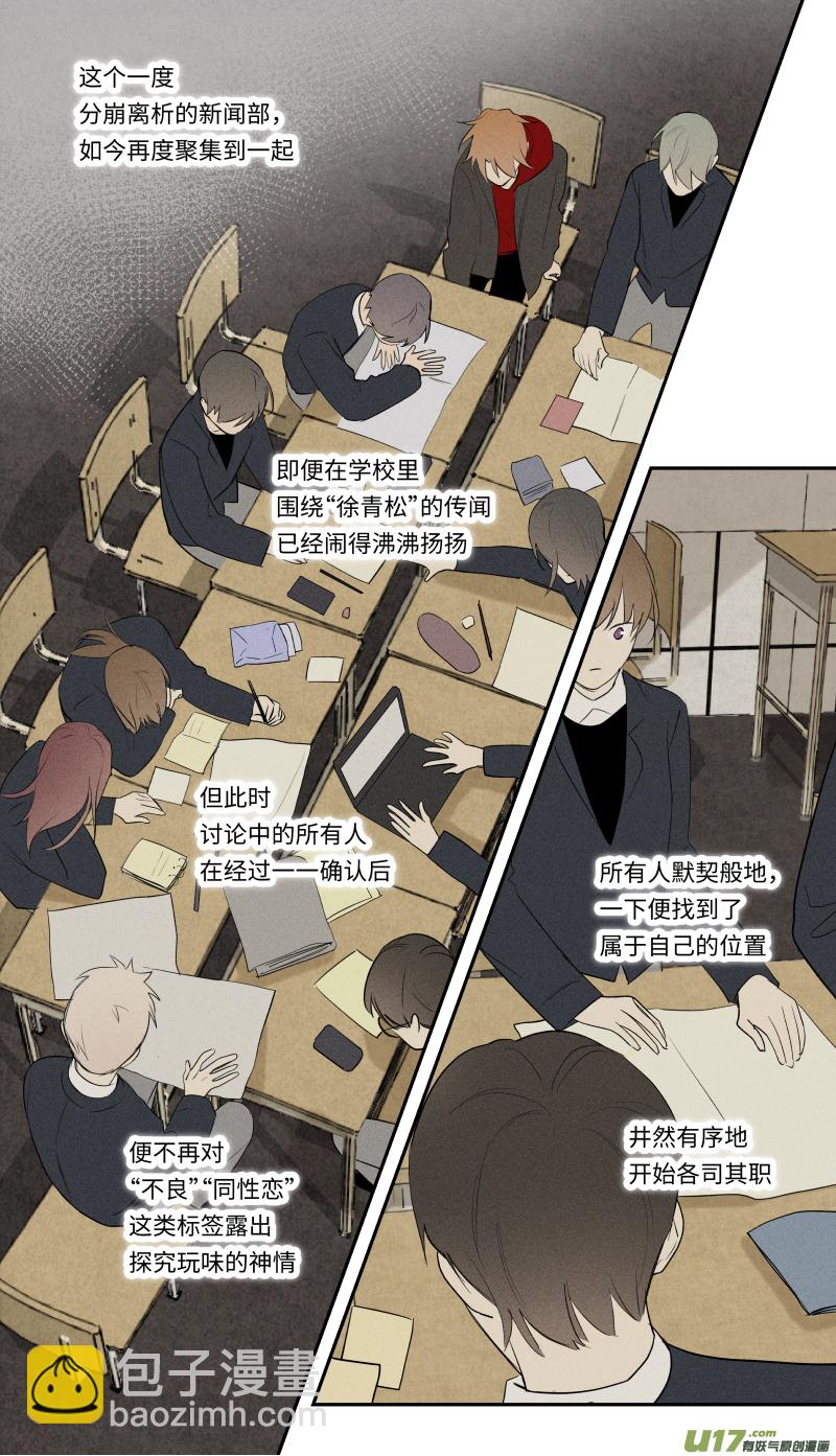 九十九话-第100话