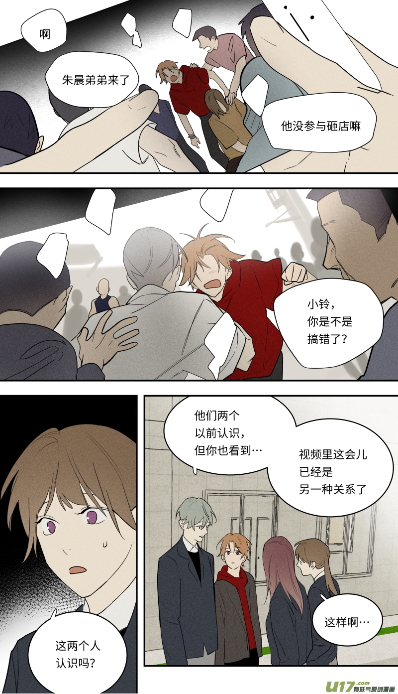 九十九话-第100话