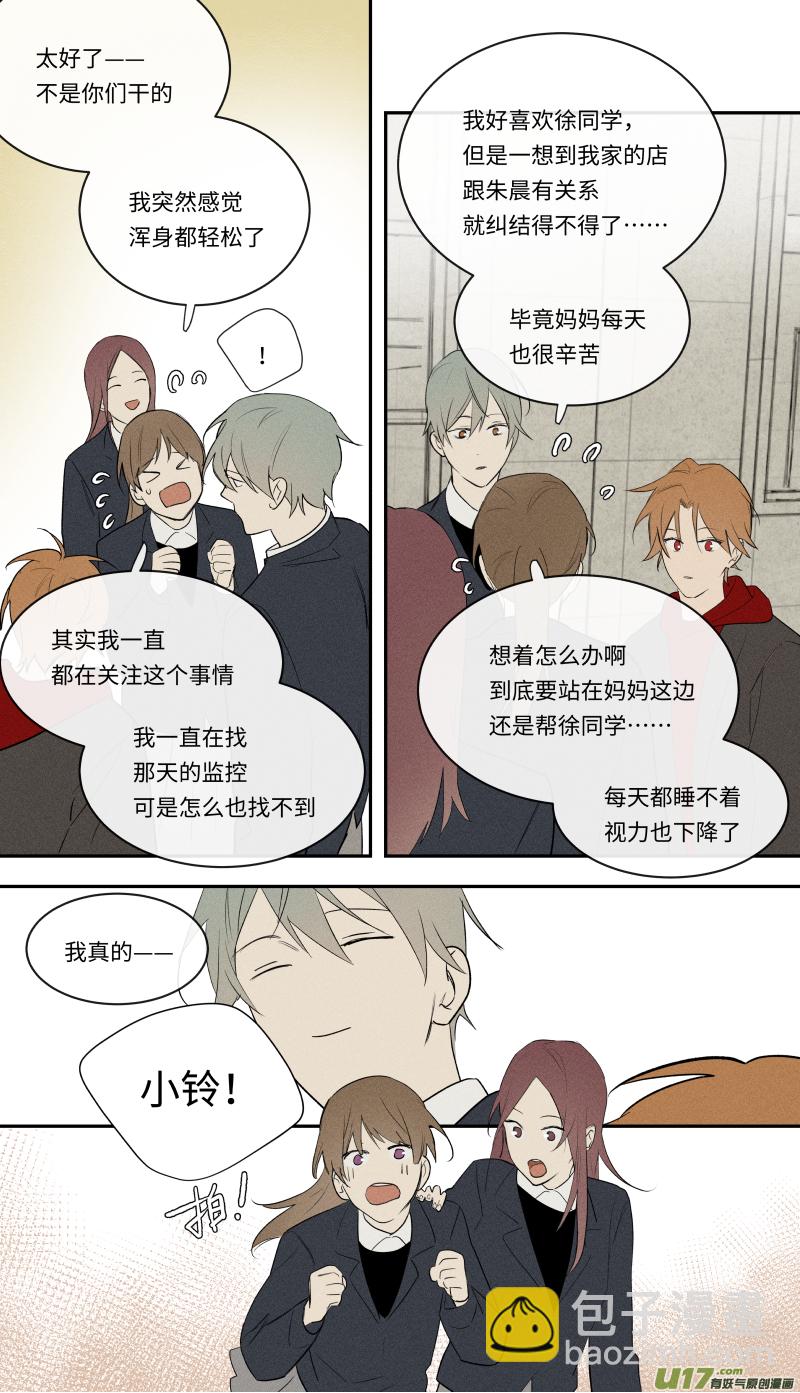 九十九话-第100话