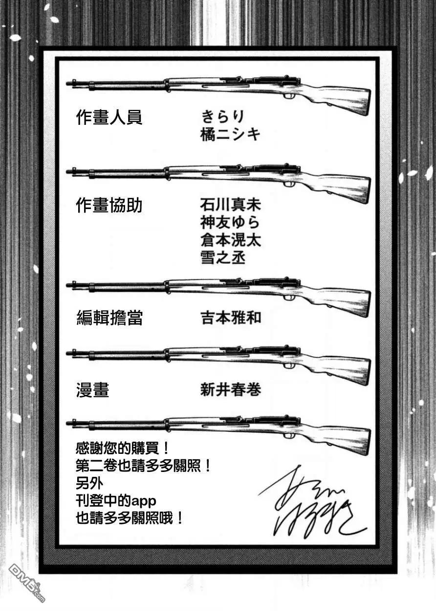 當不了魔法少女了 - 第8話 - 2