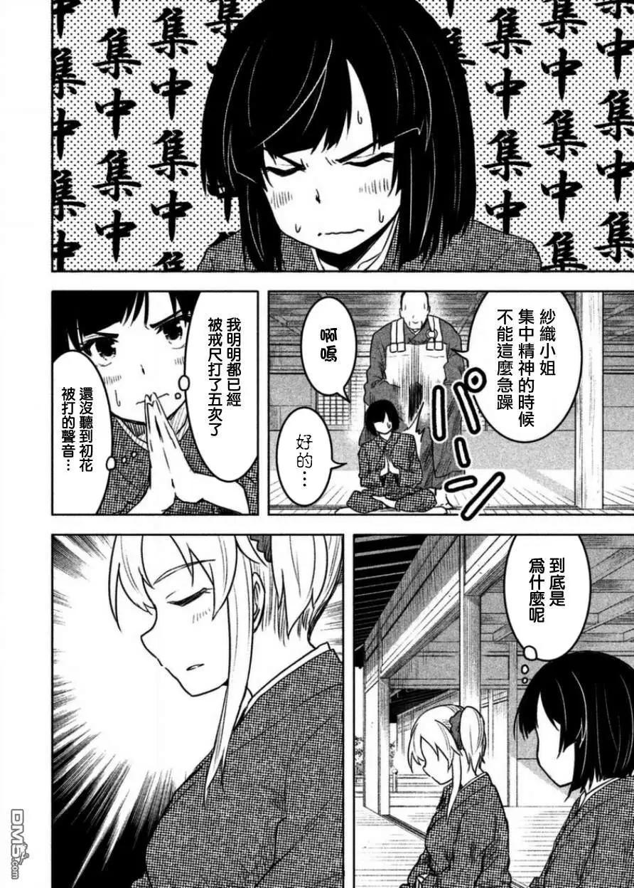 當不了魔法少女了 - 第8話 - 1