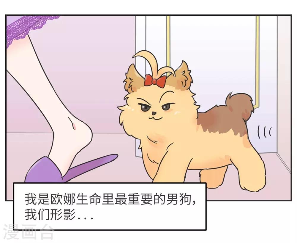 第2话 欧娜好奇怪啊-第2话