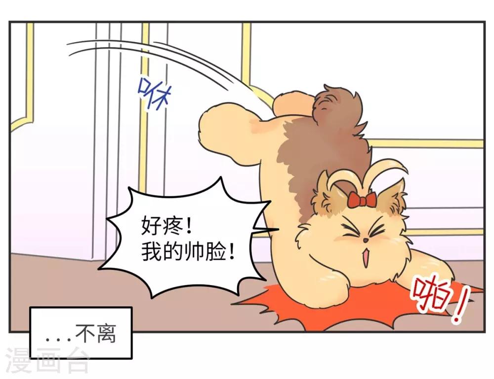 第2话 欧娜好奇怪啊-第2话