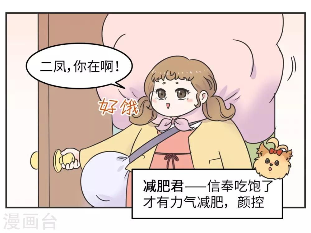 第2话 欧娜好奇怪啊-第2话