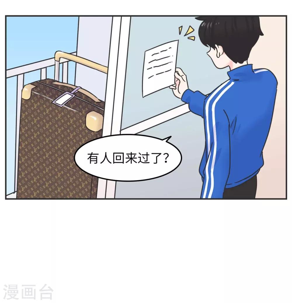 第2话 欧娜好奇怪啊-第2话