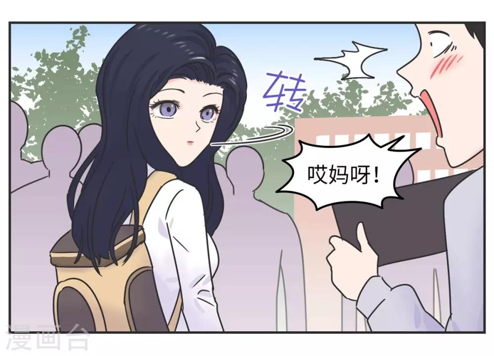 第2话 欧娜好奇怪啊-第2话