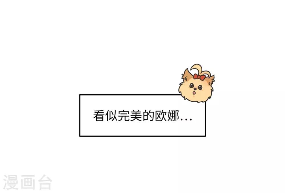 第2话 欧娜好奇怪啊-第2话