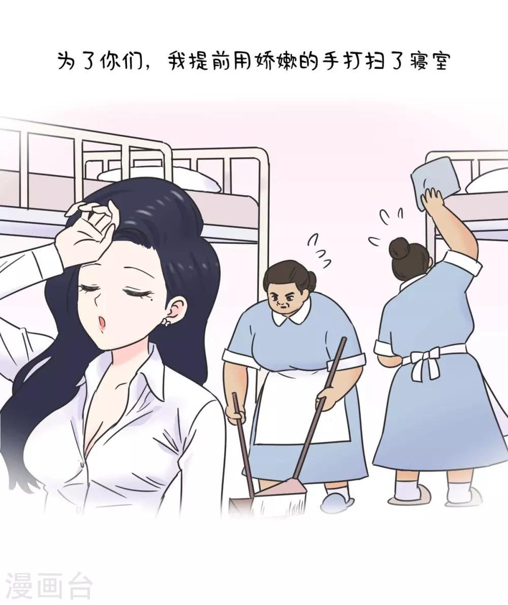 第2话 欧娜好奇怪啊-第2话