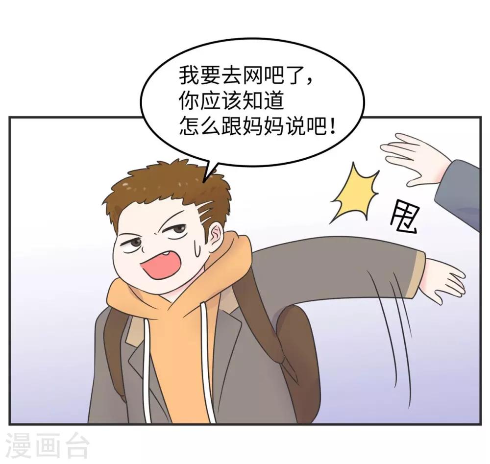 第12话 男以入内1-第12话