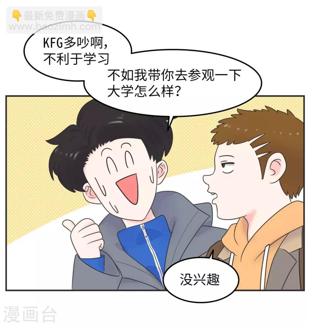 第12话 男以入内1-第12话