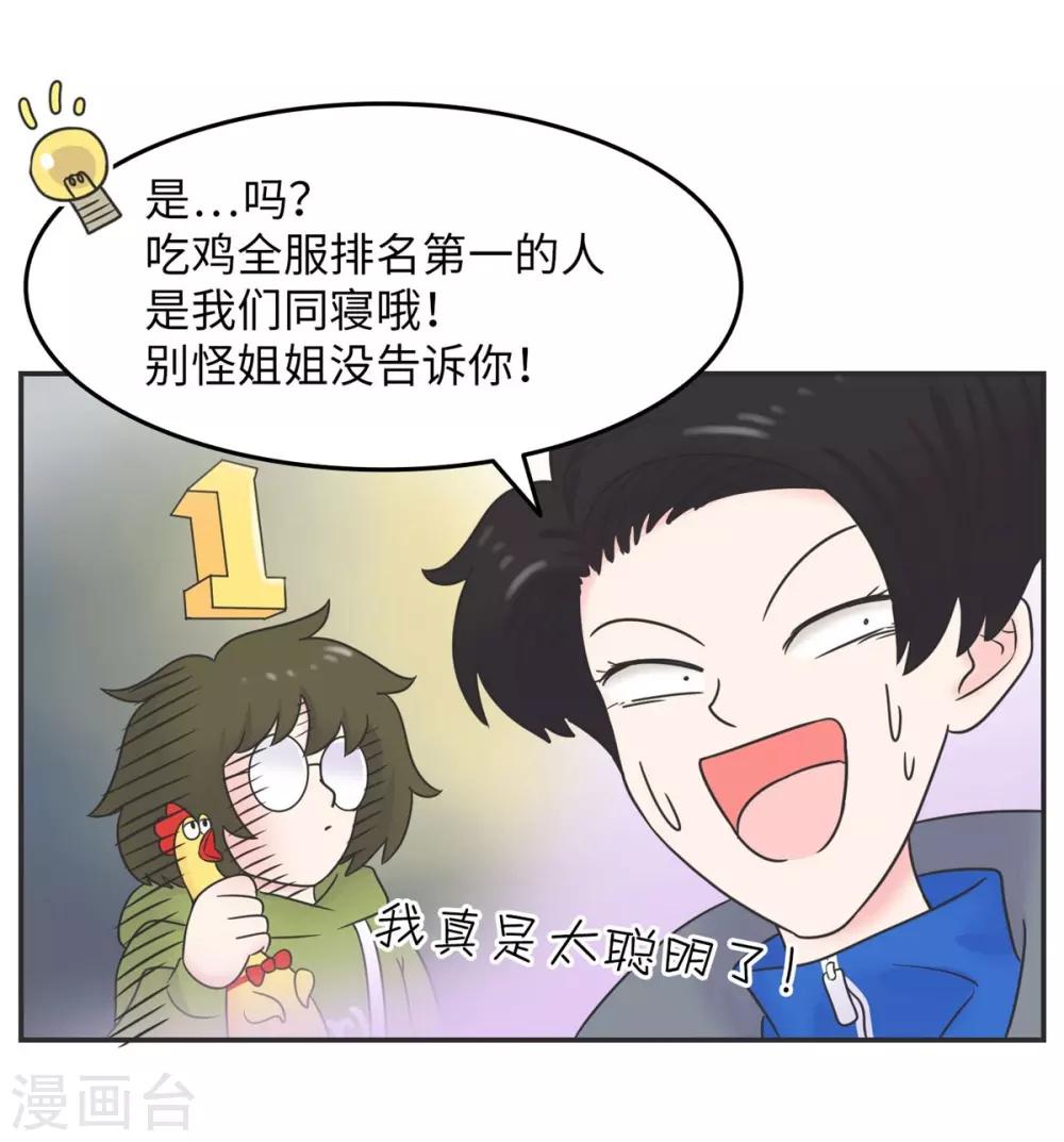 第12话 男以入内1-第12话